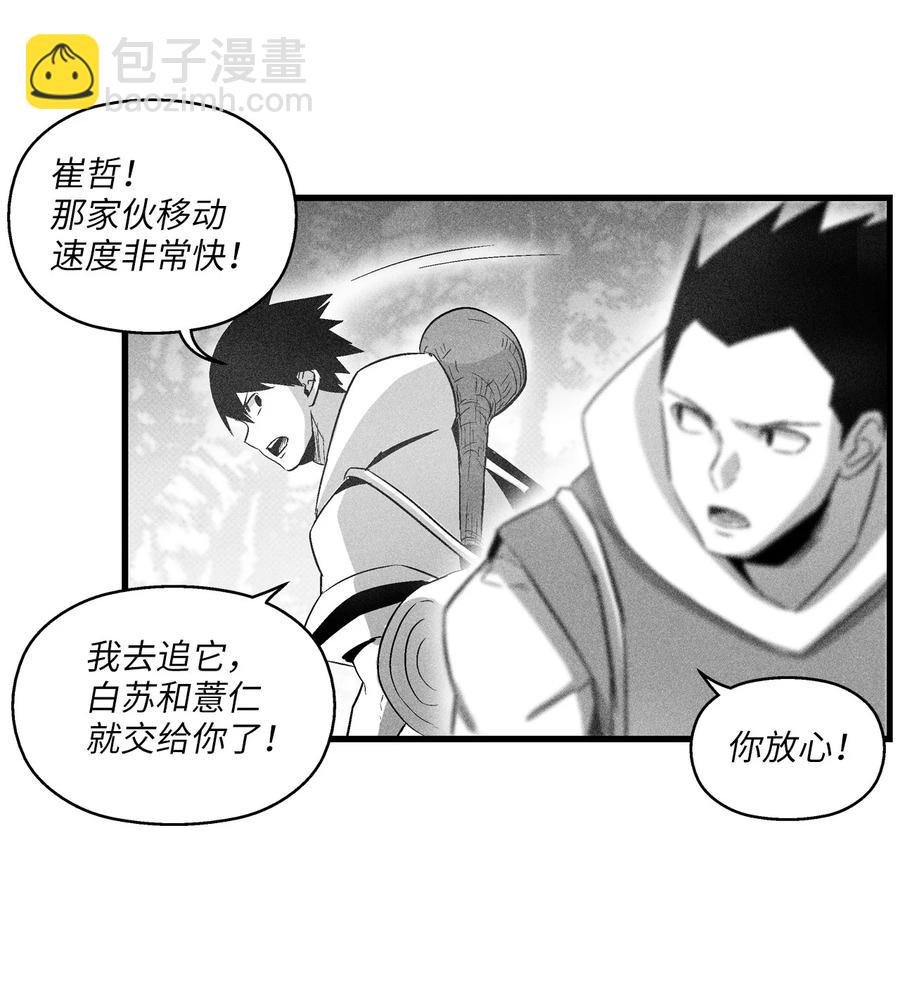 076 来品尝吴昊亚种下的恶果吧