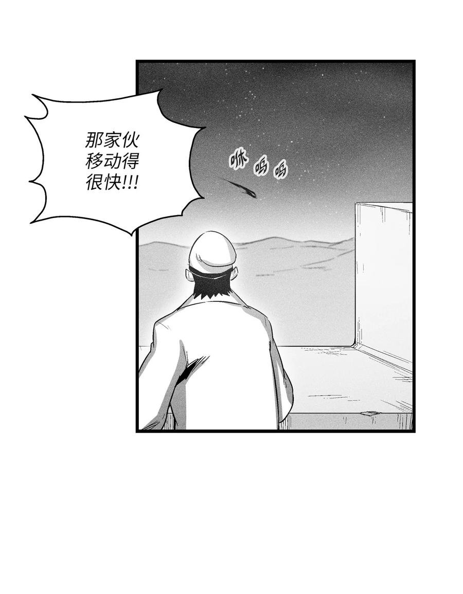 076 来品尝吴昊亚种下的恶果吧