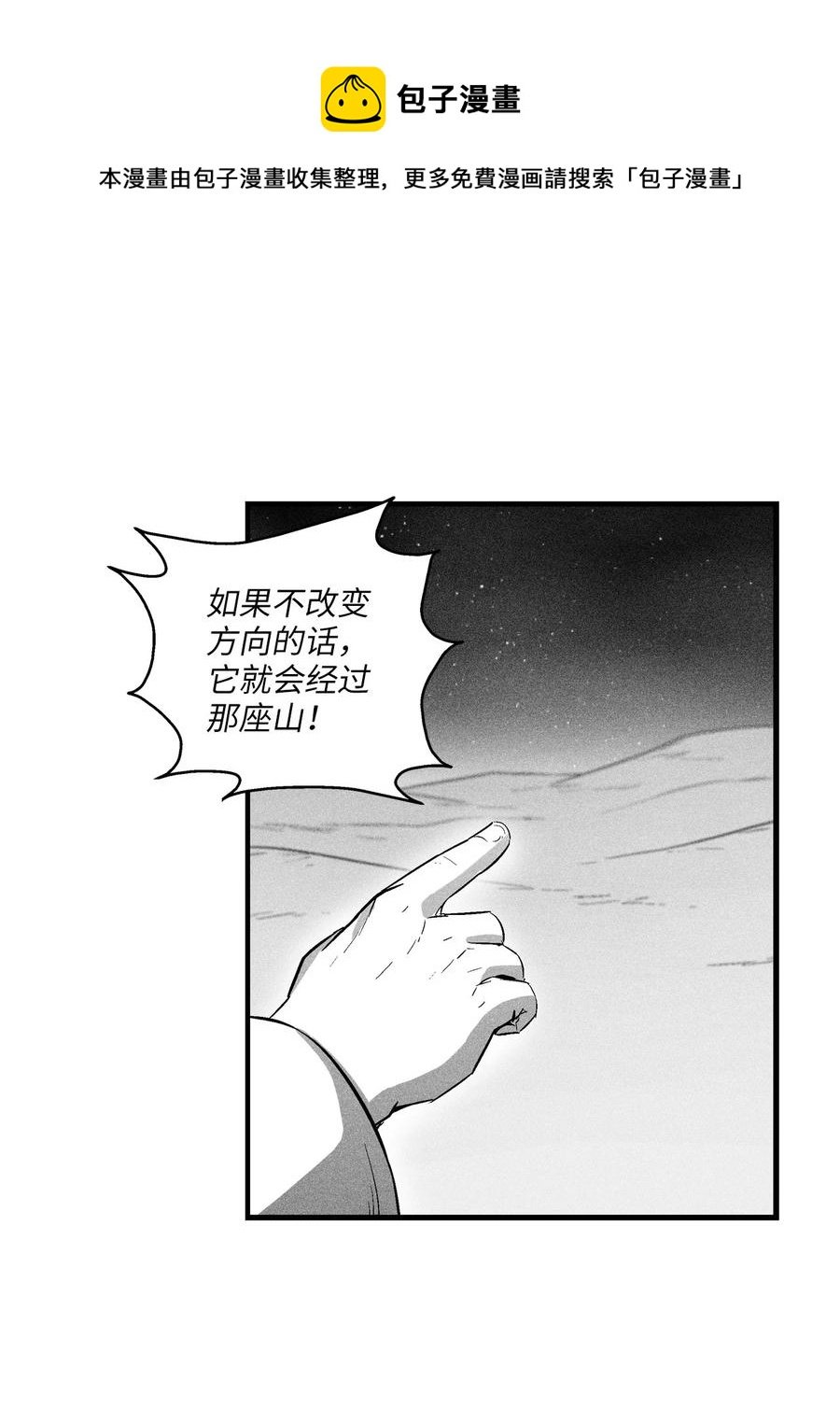 076 来品尝吴昊亚种下的恶果吧