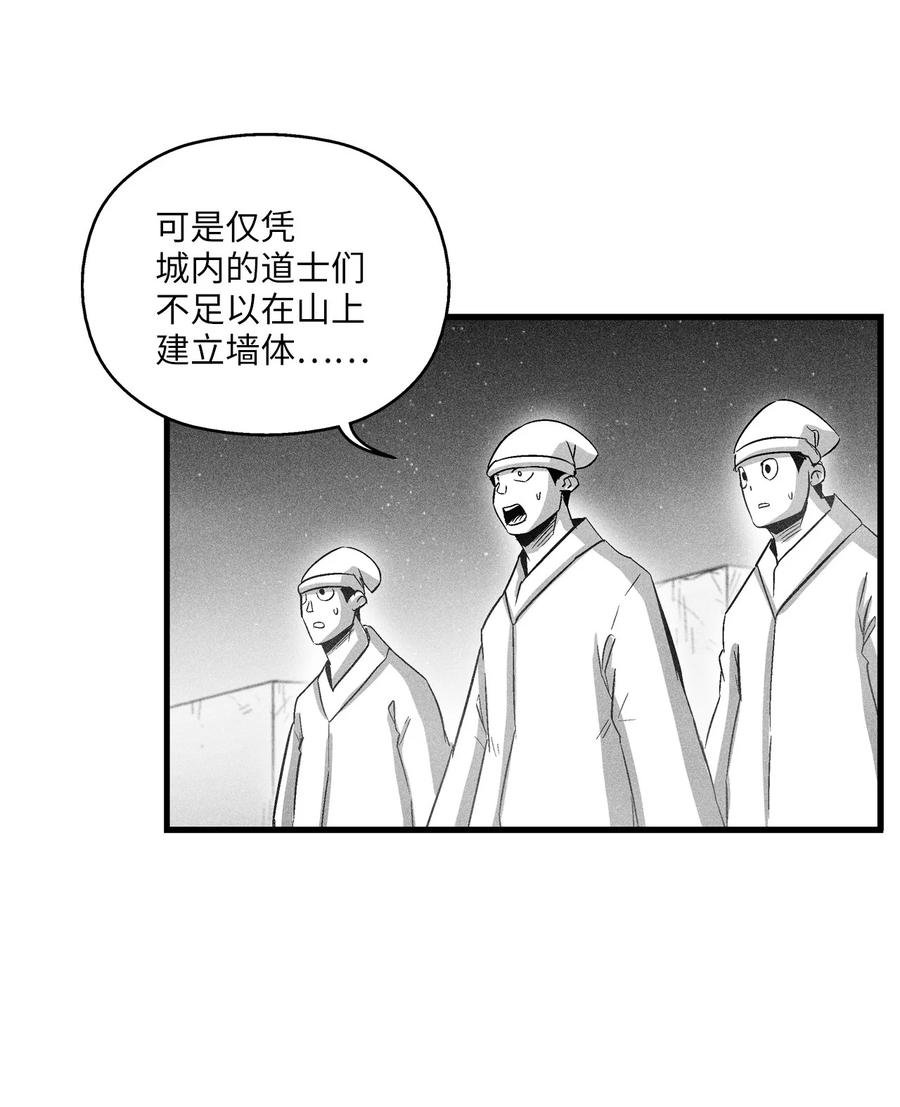 076 来品尝吴昊亚种下的恶果吧