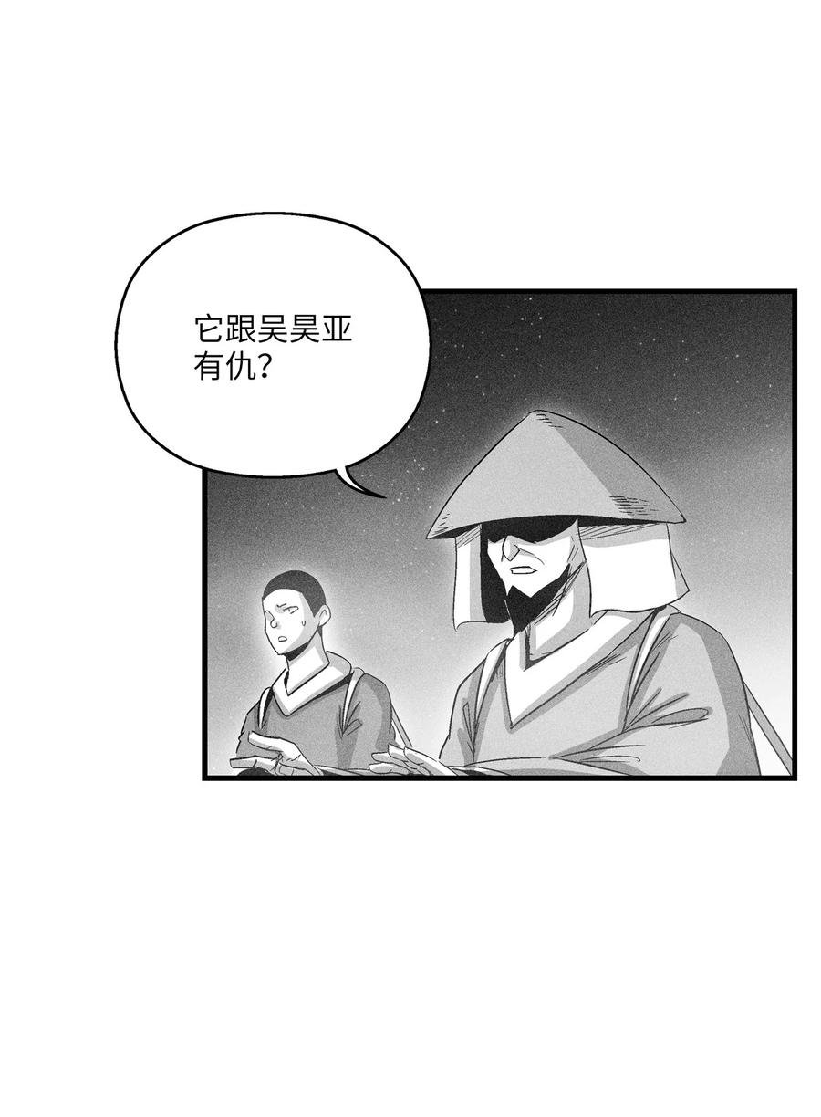 077 难道它拥有的不仅仅是妖气？
