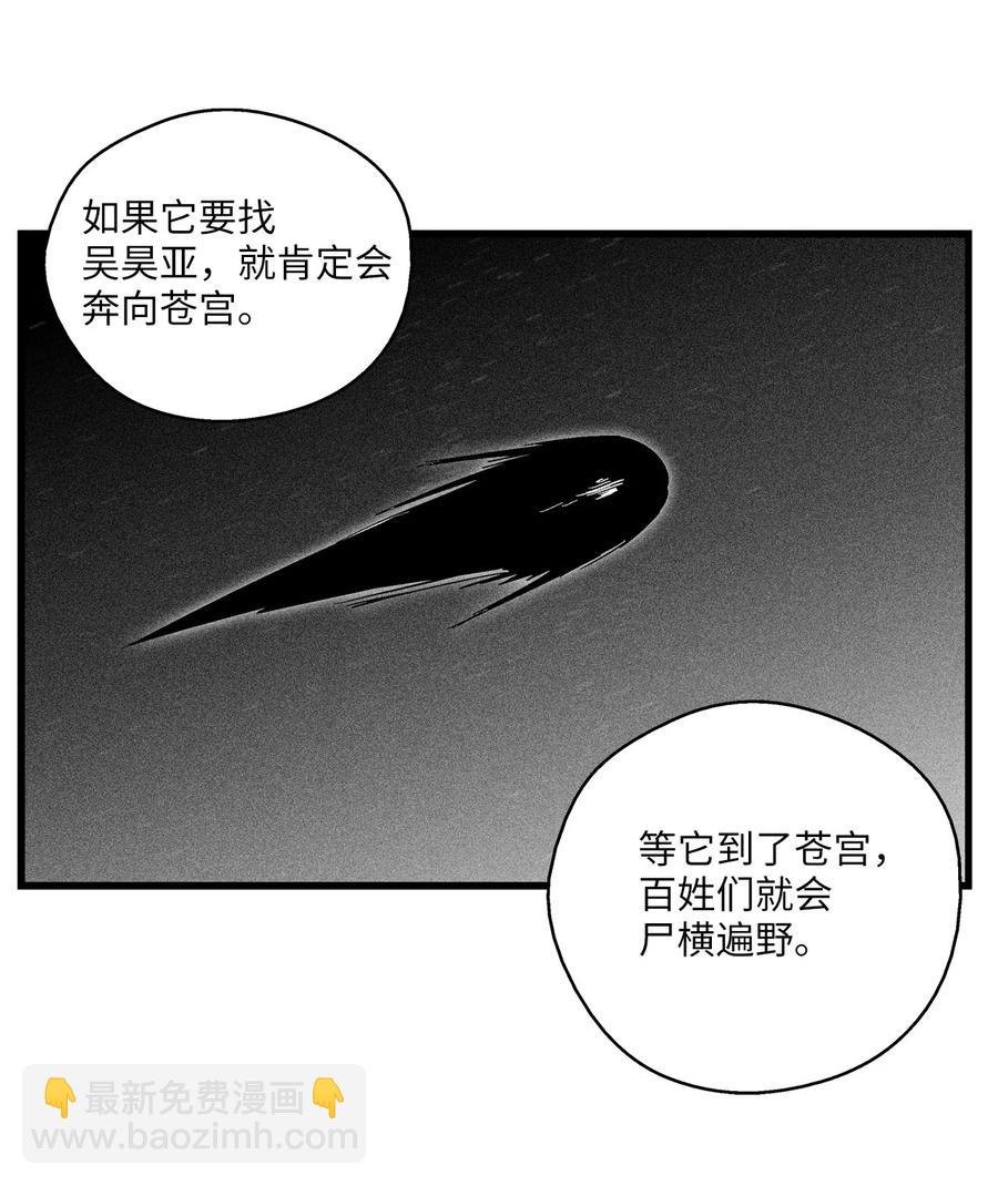 077 难道它拥有的不仅仅是妖气？
