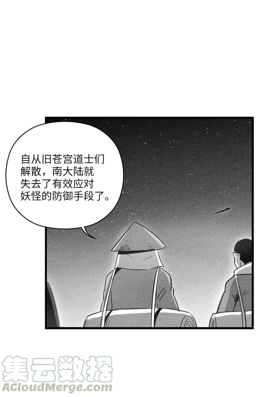 077 难道它拥有的不仅仅是妖气？