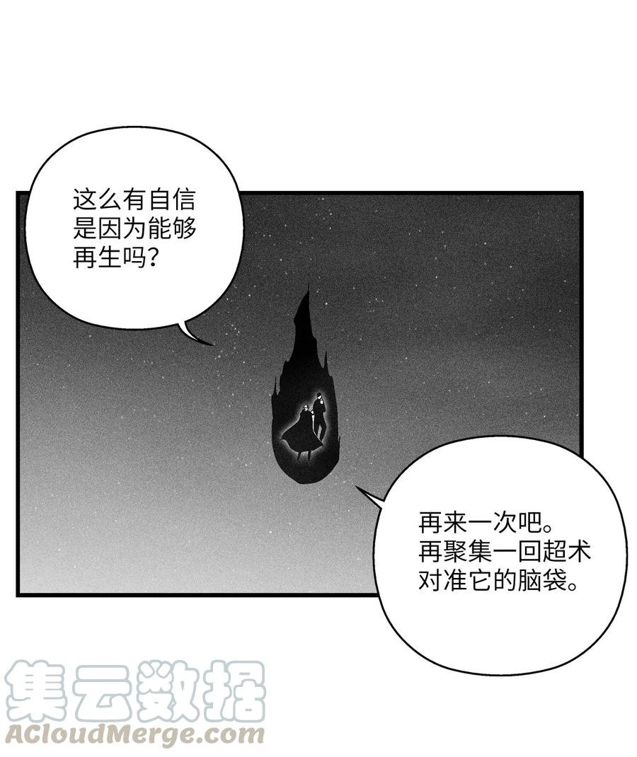 077 难道它拥有的不仅仅是妖气？