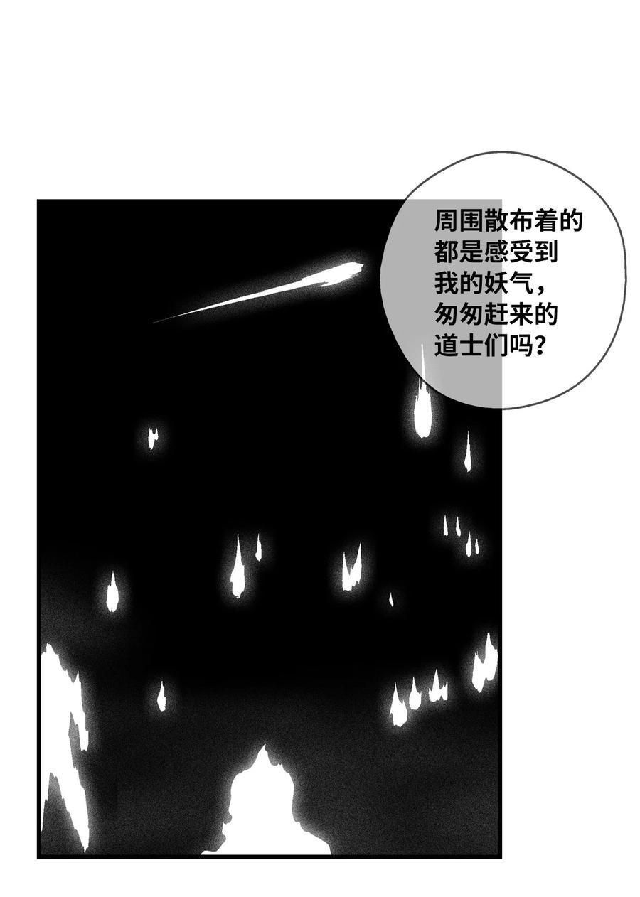 077 难道它拥有的不仅仅是妖气？