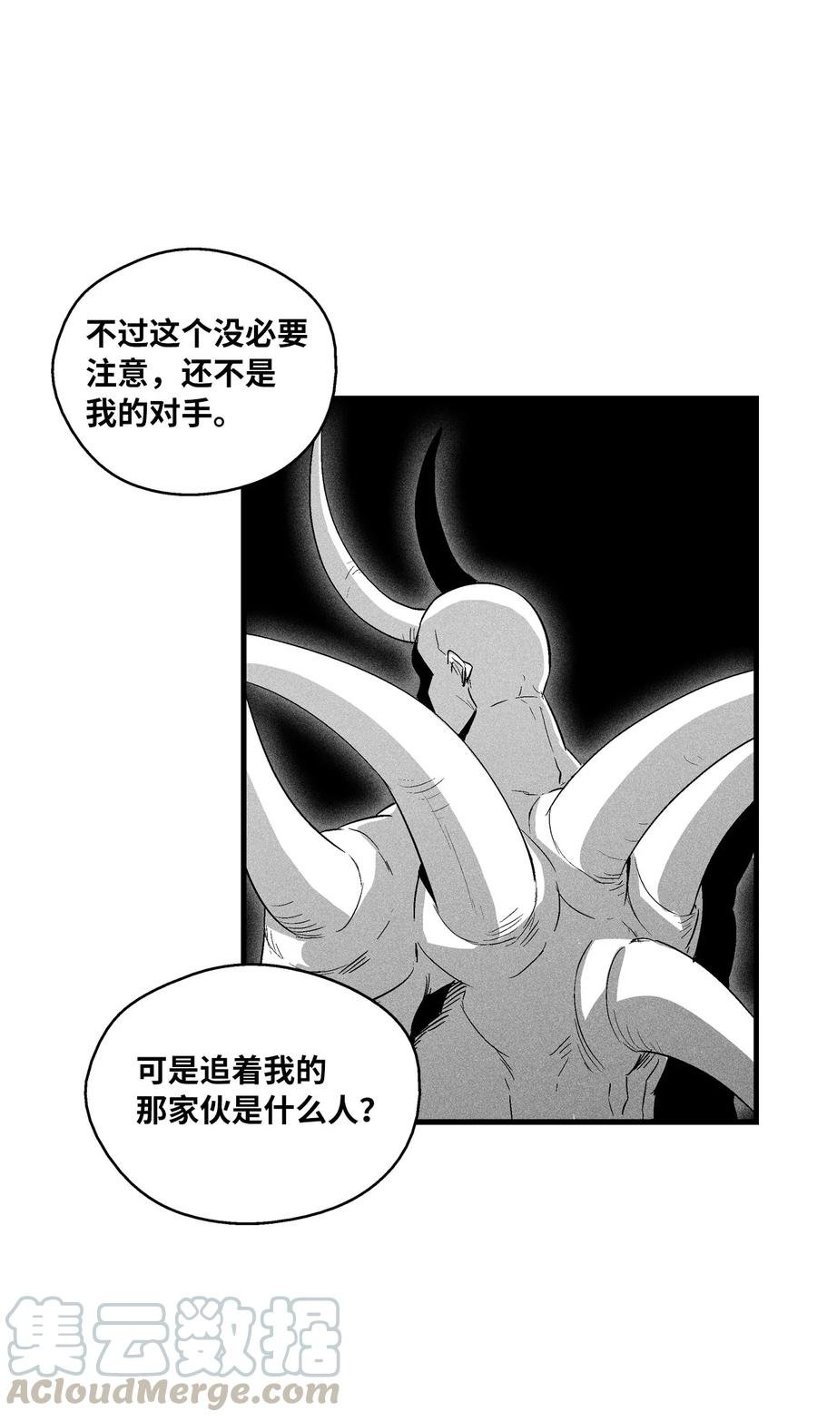 077 难道它拥有的不仅仅是妖气？
