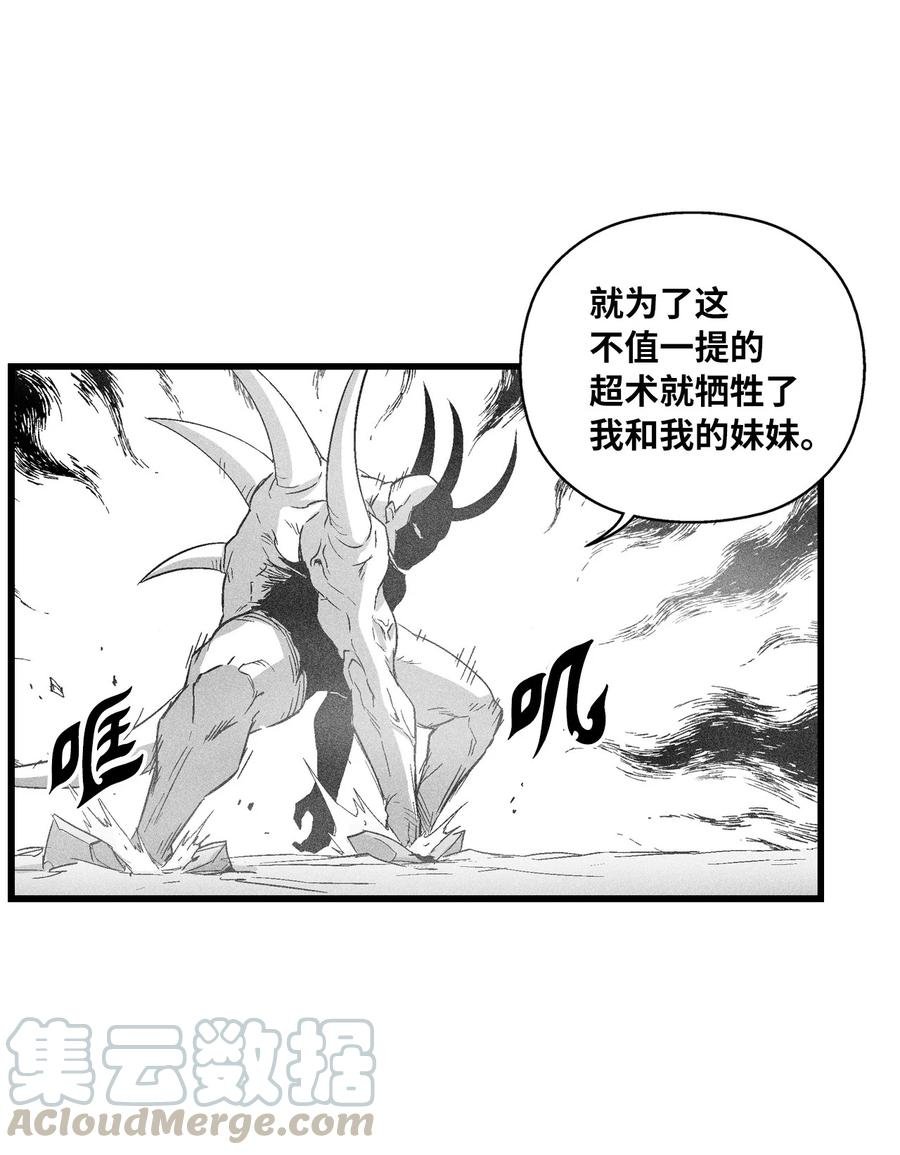 077 难道它拥有的不仅仅是妖气？