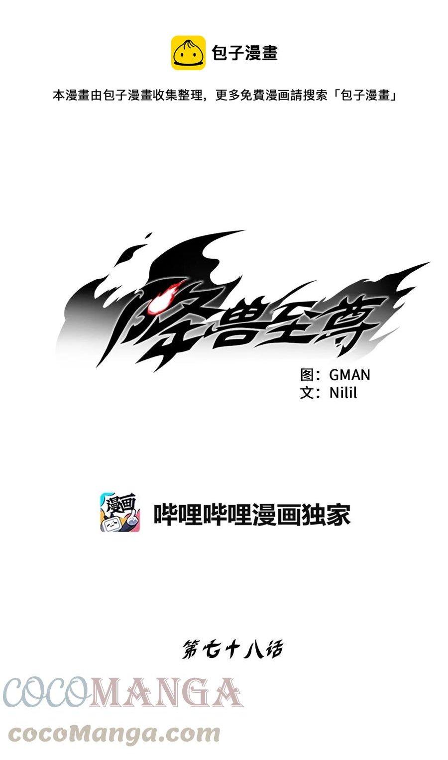 078 你的仇我帮你报