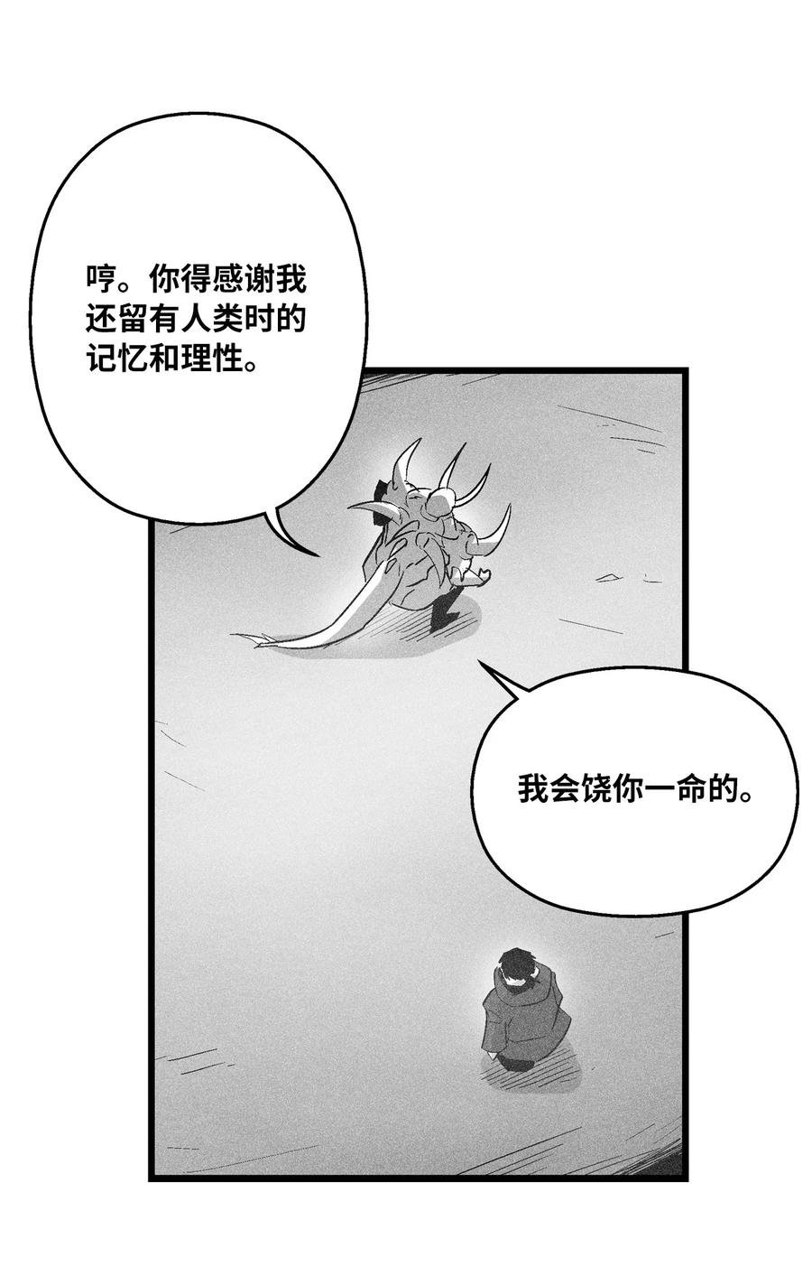 078 你的仇我帮你报