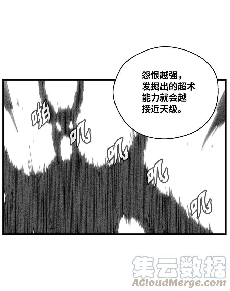 079 时代的噩兆