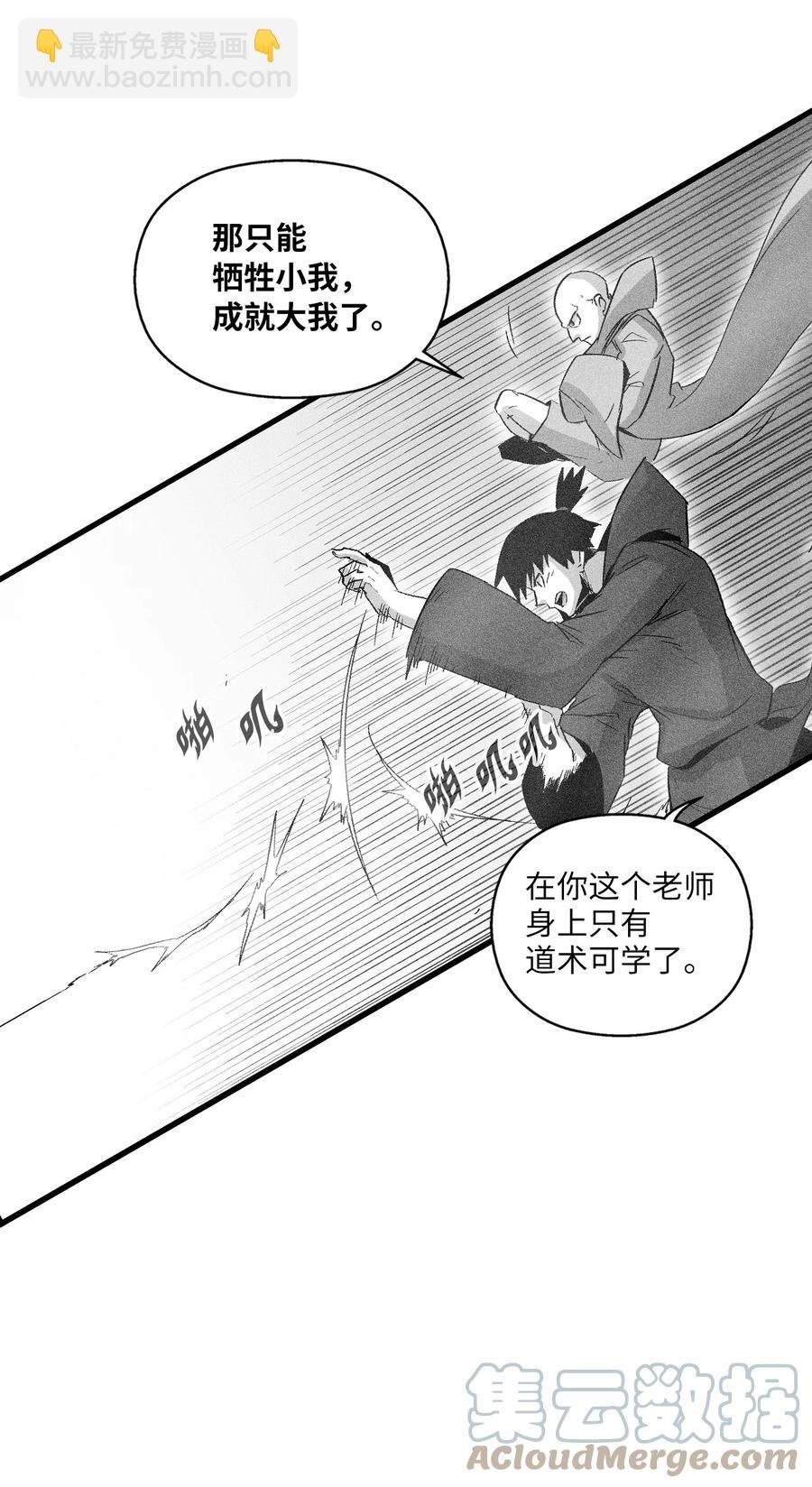 079 时代的噩兆