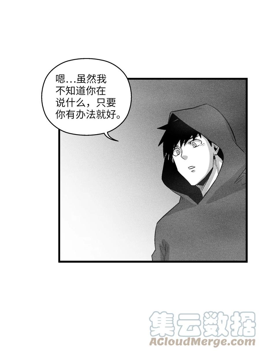 079 时代的噩兆