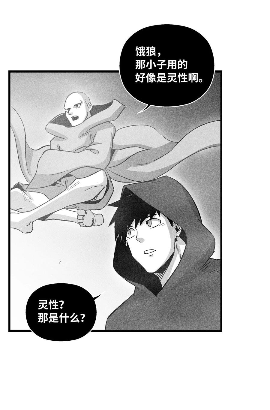 079 时代的噩兆