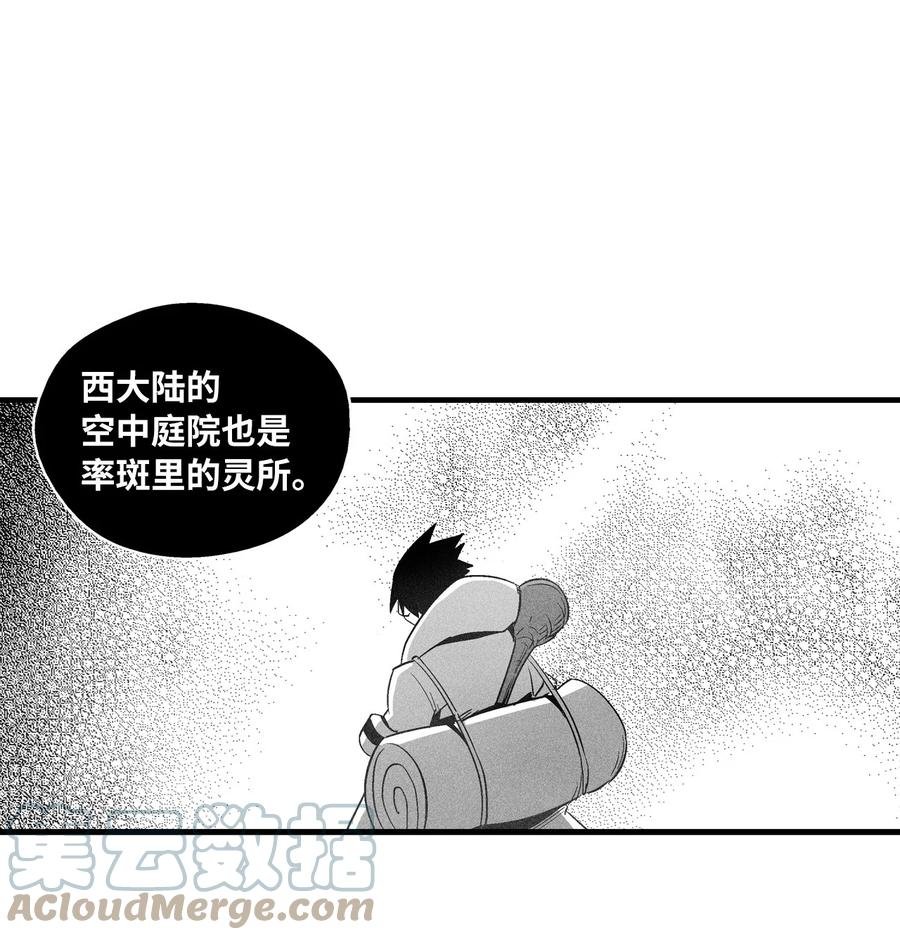 079 时代的噩兆