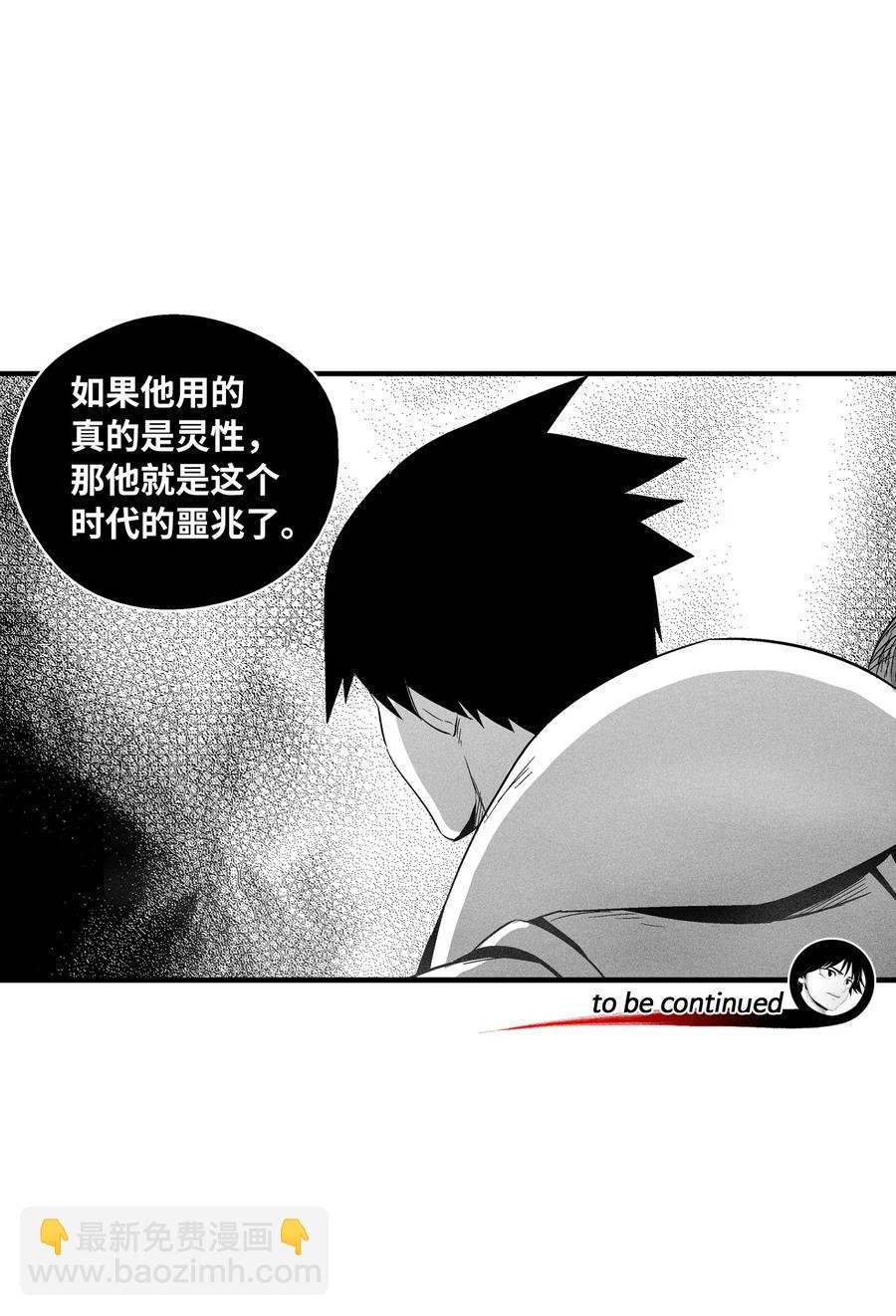 079 时代的噩兆