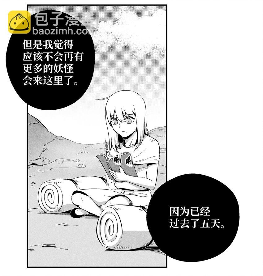 008 山谷妖气