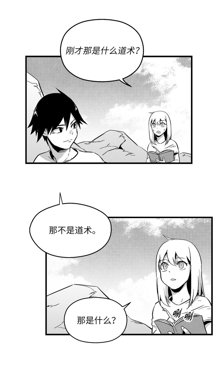 008 山谷妖气