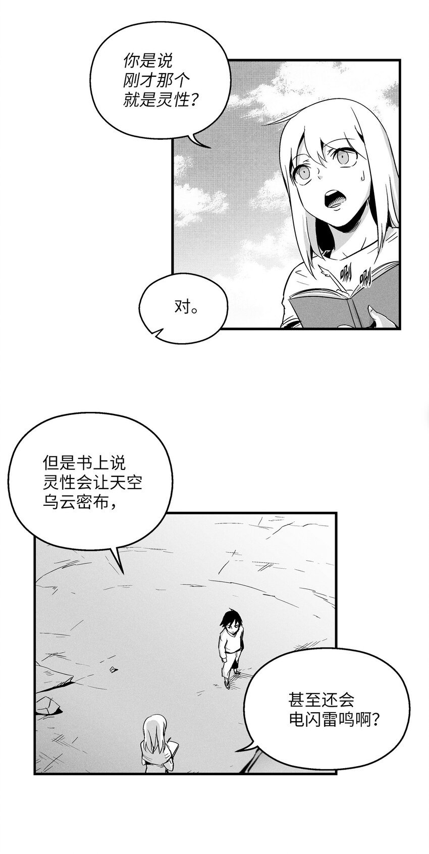 008 山谷妖气