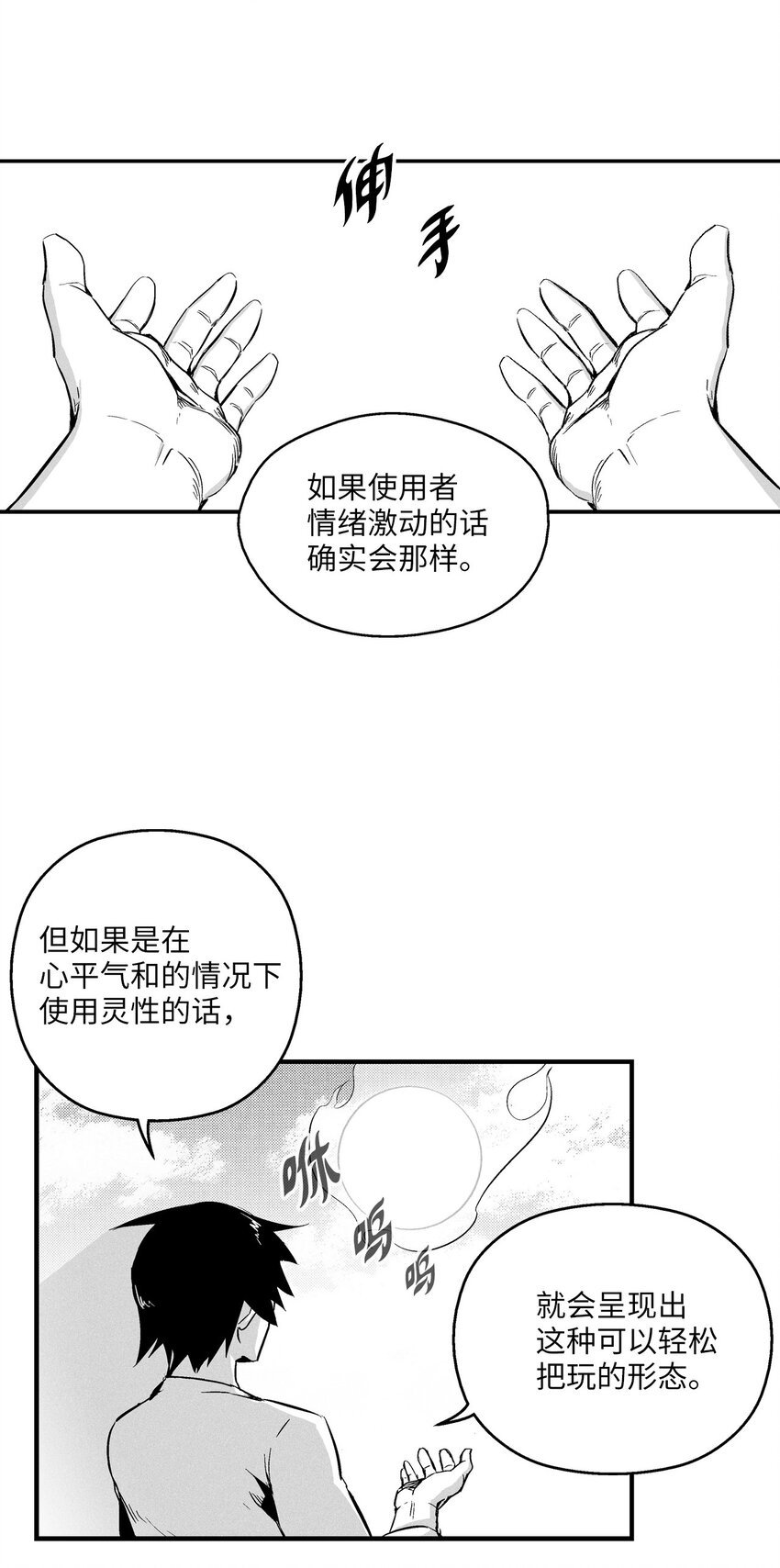 008 山谷妖气