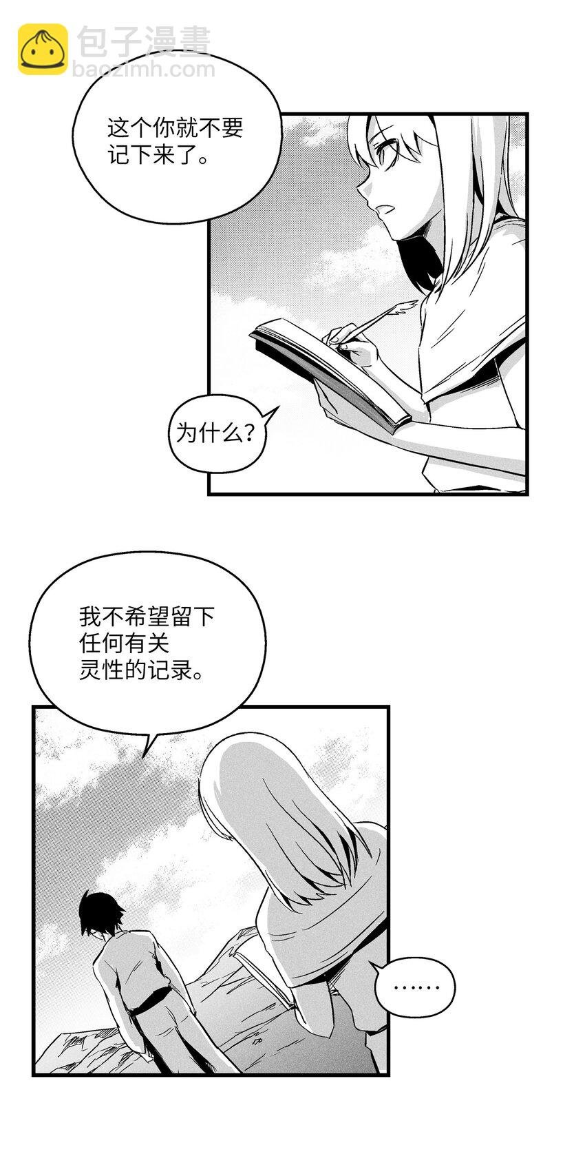 008 山谷妖气