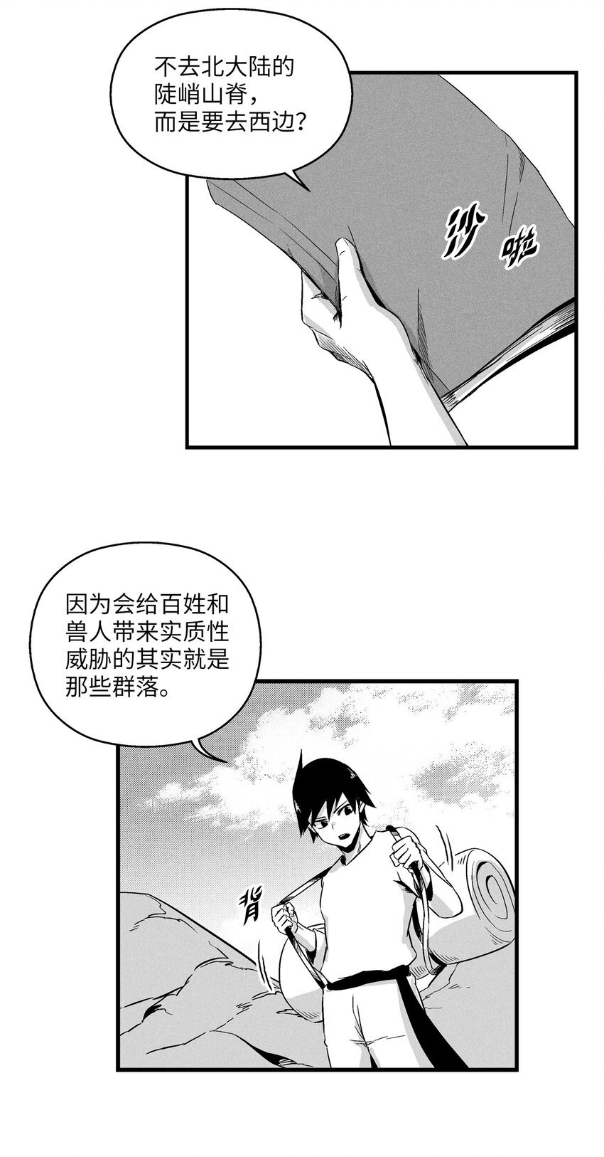 008 山谷妖气