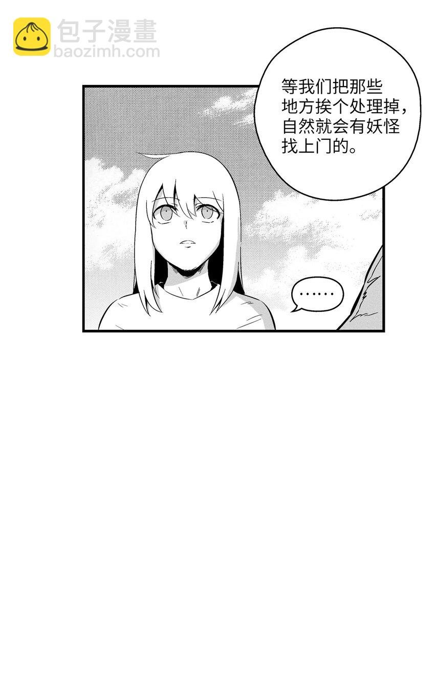 008 山谷妖气