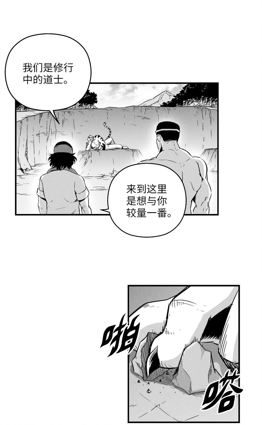 008 山谷妖气
