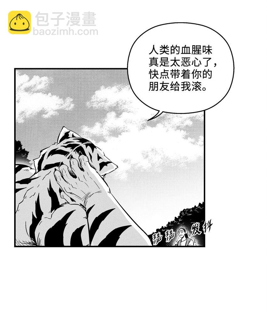 008 山谷妖气