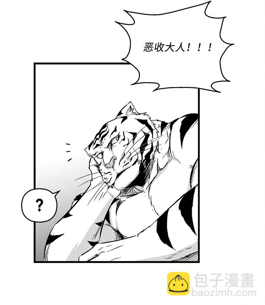 008 山谷妖气