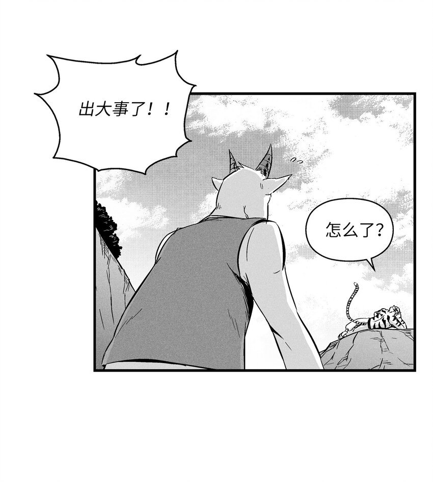 008 山谷妖气