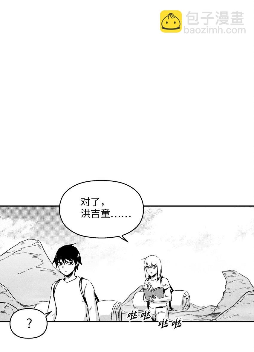 008 山谷妖气