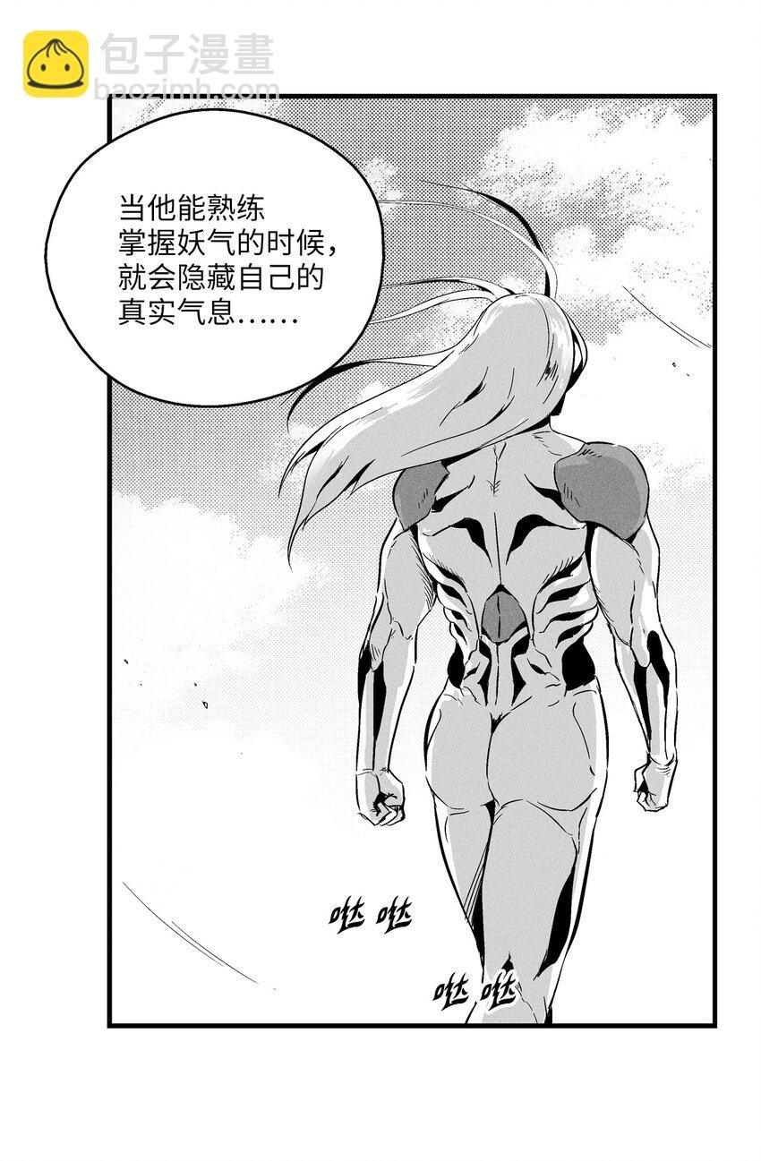 008 山谷妖气