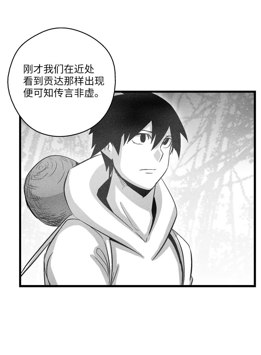 081 假冒的苍宫道士