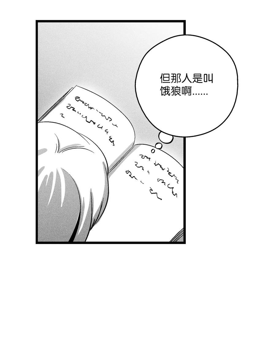 081 假冒的苍宫道士