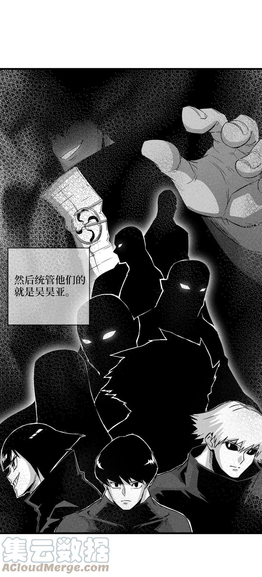 081 假冒的苍宫道士