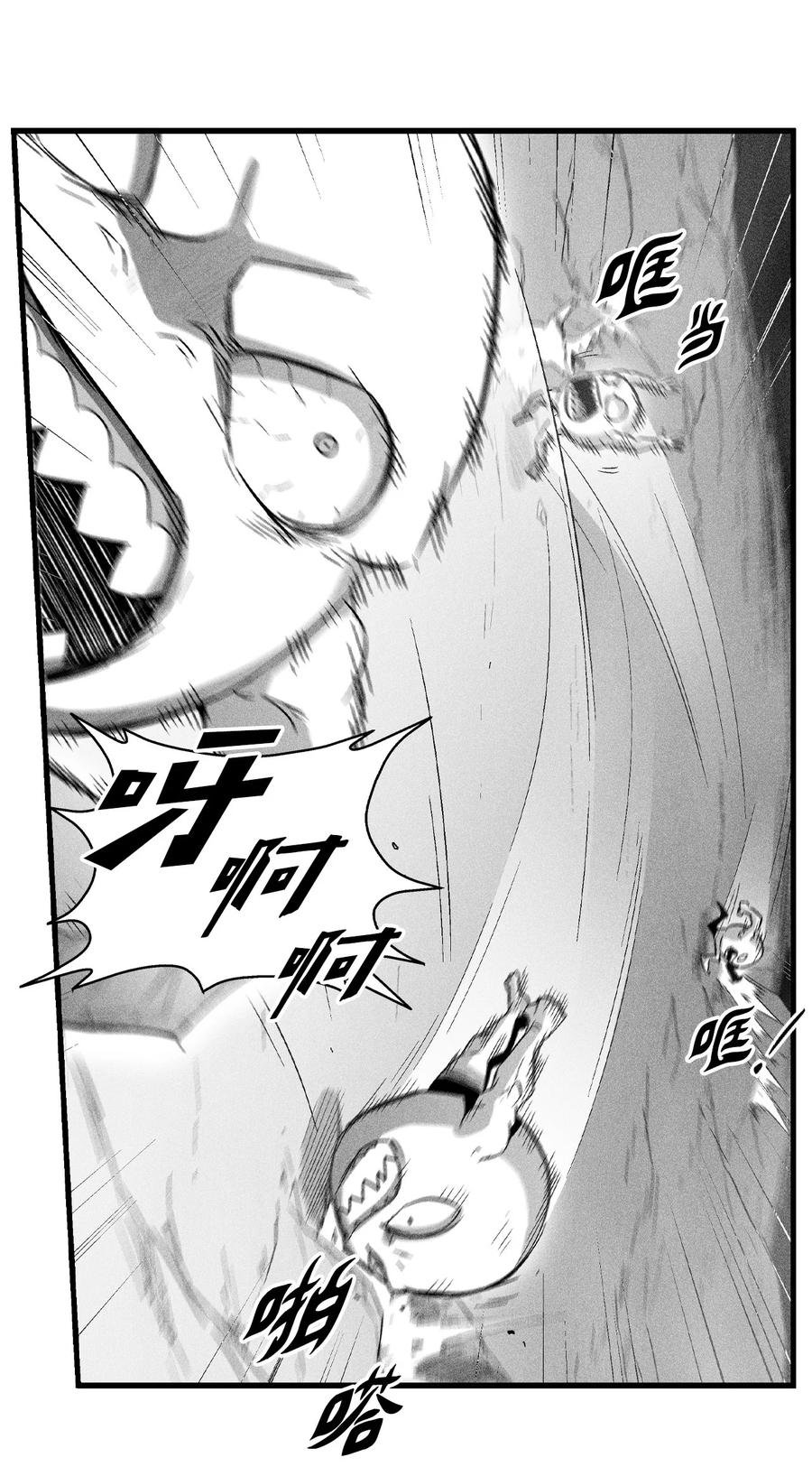 081 假冒的苍宫道士