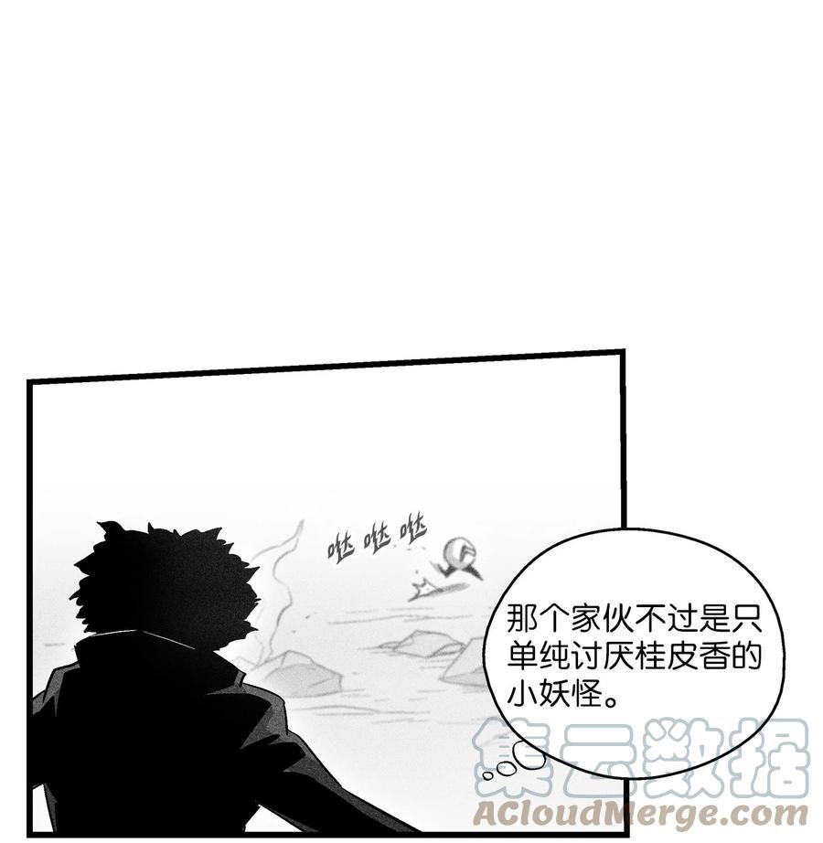 081 假冒的苍宫道士