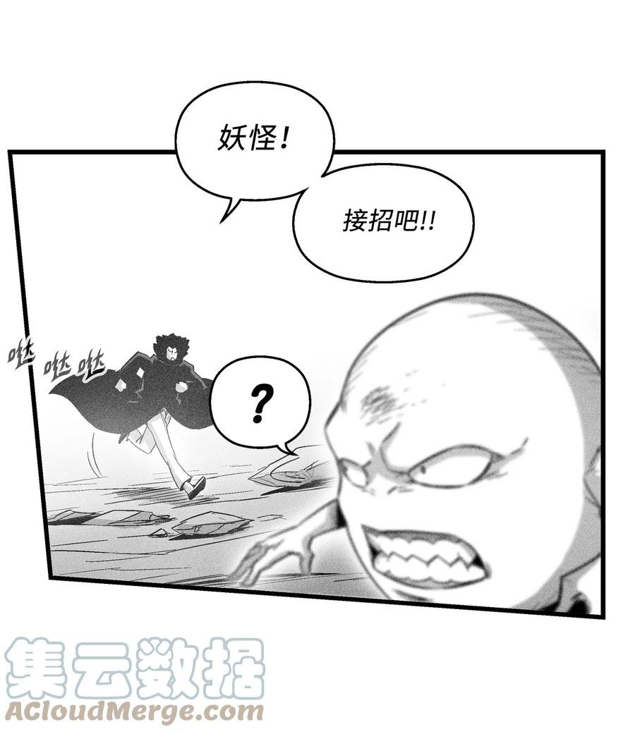 081 假冒的苍宫道士