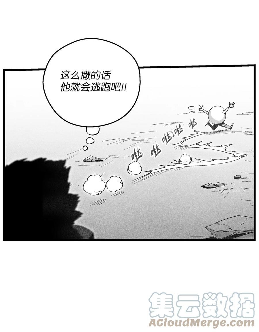 081 假冒的苍宫道士