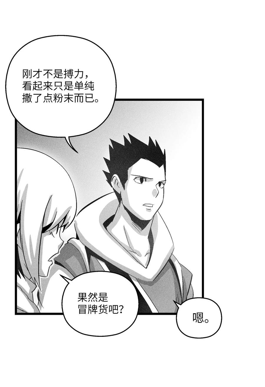 081 假冒的苍宫道士