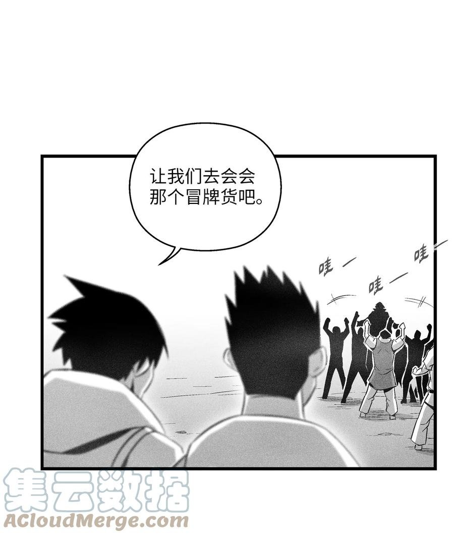 081 假冒的苍宫道士