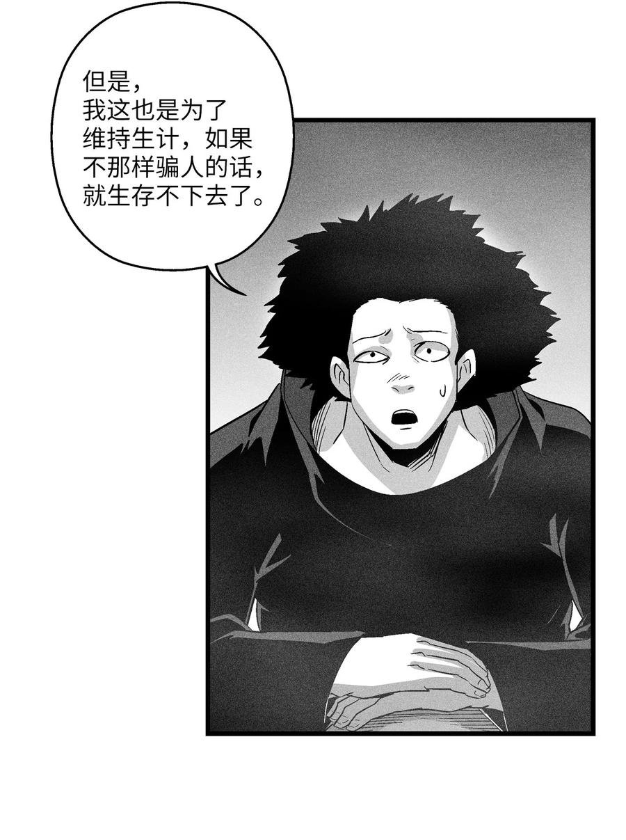 081 假冒的苍宫道士