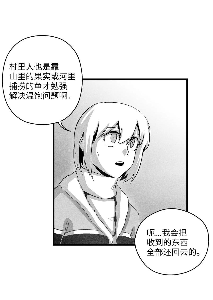 081 假冒的苍宫道士