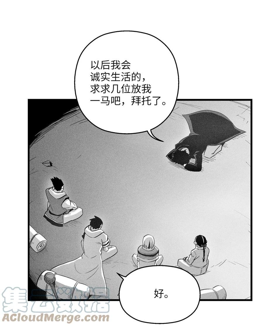081 假冒的苍宫道士