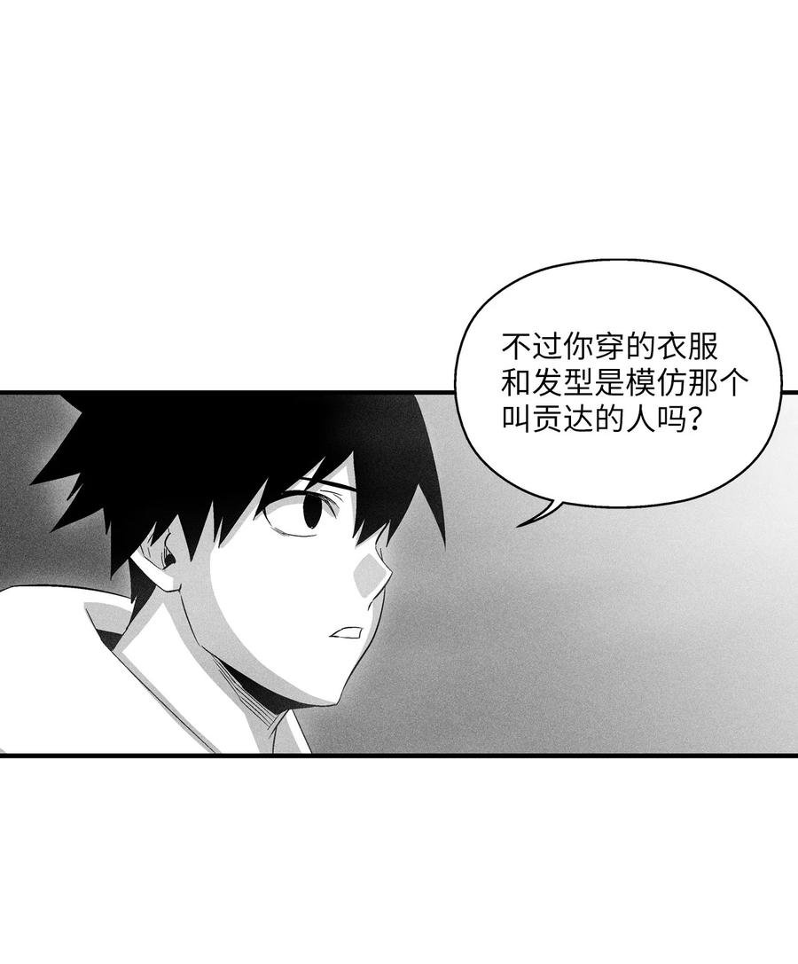 081 假冒的苍宫道士
