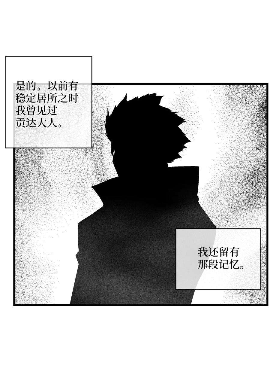 081 假冒的苍宫道士