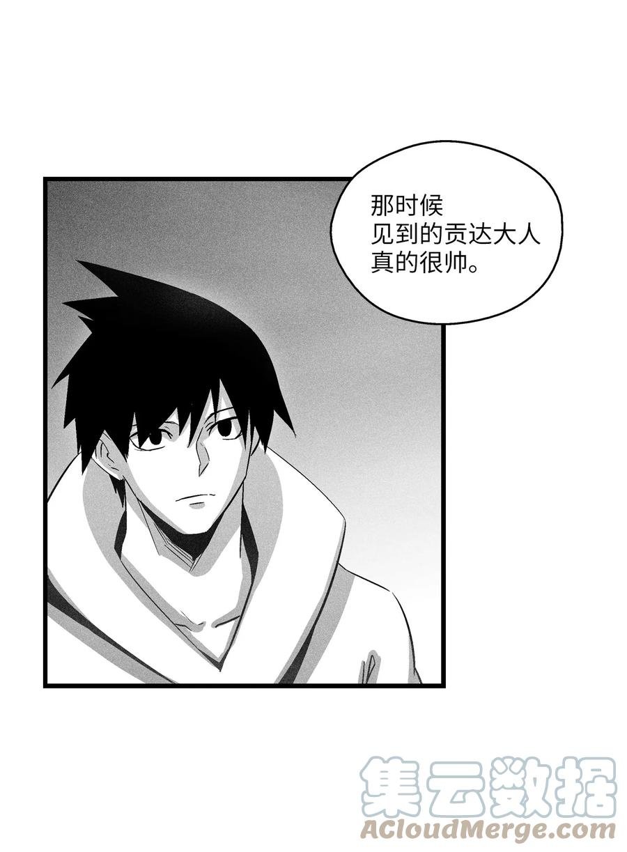 081 假冒的苍宫道士