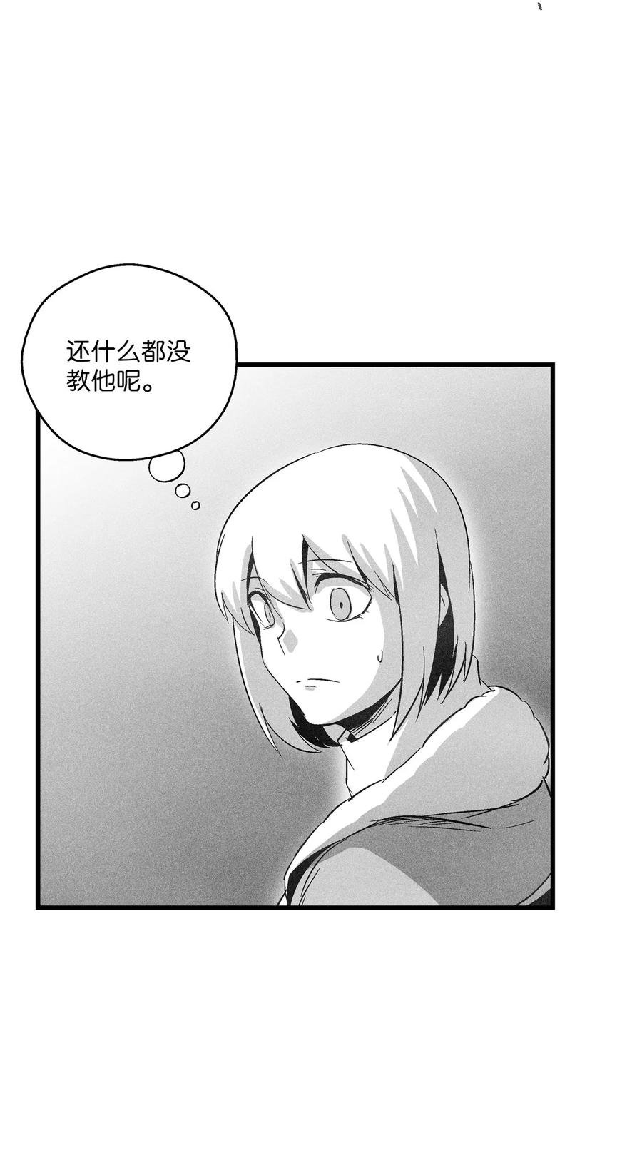 081 假冒的苍宫道士