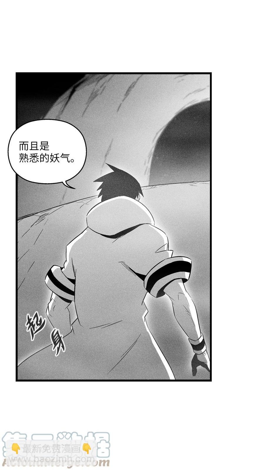 081 假冒的苍宫道士