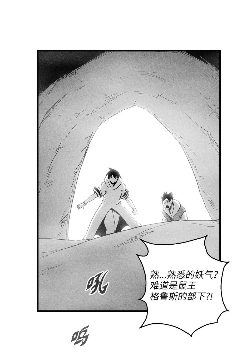 081 假冒的苍宫道士
